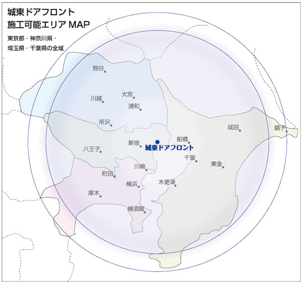 出張（施工可能）エリア